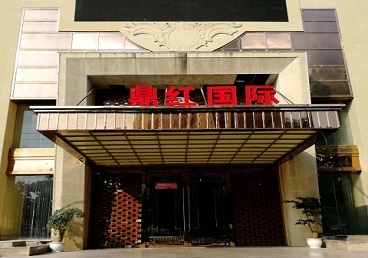 阳泉市商务KTV少爷哪家最开放-鼎红国际KTV消费价格玩乐点评