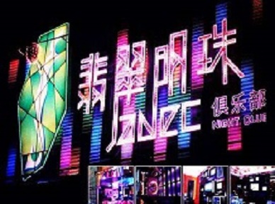 阳泉市哪里荤的KTV男模女漂亮多-翡翠明珠KTV好玩会所体验